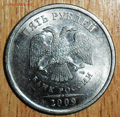 Редкие 5 руб 2009СП.Шт.Н-5.42Е. - SAM_5163.JPG