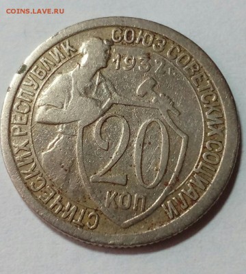 15 коп 1931,,20 коп 1932 2шт.18.12.16..22.00 - IMG_20161217_142734