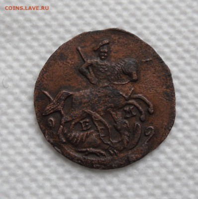 Деньга 1790г ем - 4
