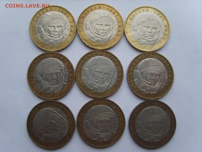 10р.БИМ. 9 монет.2001г.Гагарин.ММД.до 20.12.2016 в 22:00. - S8300179.JPG