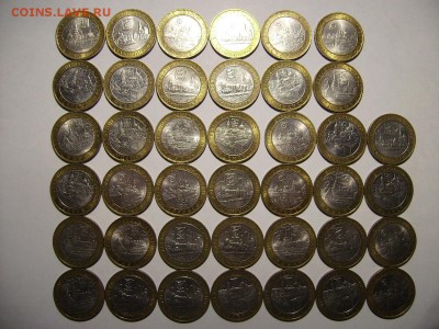 10 руб ДГР 2005г. 40шт. До 18.12.2016г. - RIMG0001.JPG
