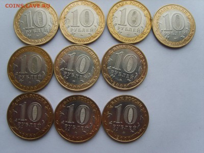 10р.БИМ. 10 монет.Политрук.2001г.ММД.с оборота.до 20.12.2016 - S8300178.JPG