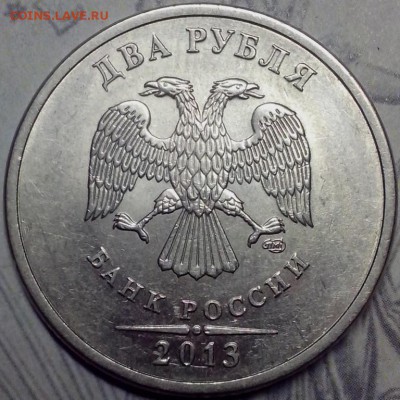 2 рубля 2013 года спмд, шт. 4.22 АС - 2013 спмд1 (2) (Копировать)