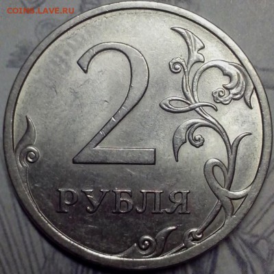2 рубля 2013 года спмд, шт. 4.22 АС - 2013 спмд (2) (Копировать)