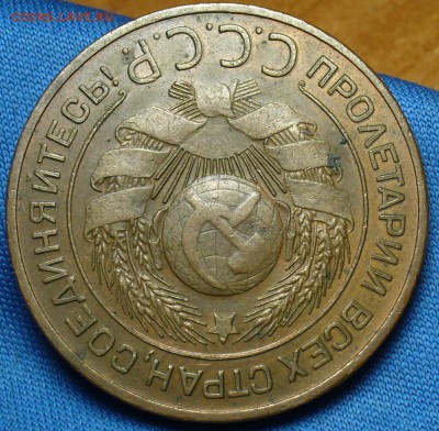 3 копейки 1924 года XF - P1360304.JPG