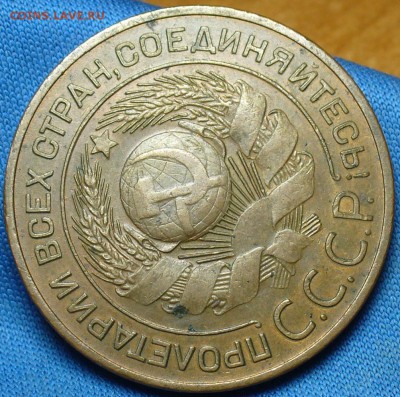 3 копейки 1924 года XF - P1360300.JPG