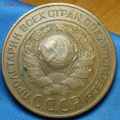 3 копейки 1924 года XF - P1360298.JPG