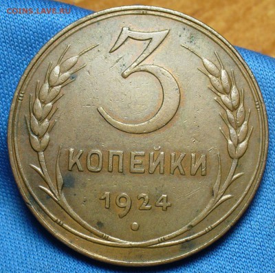 3 копейки 1924 года XF - P1360286.JPG