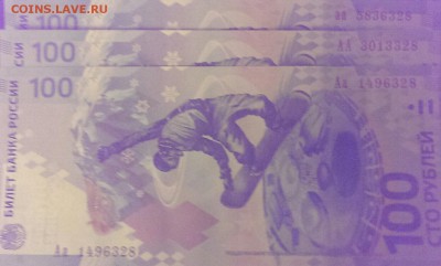Сочи Аа АА аа - IMAG3536_1
