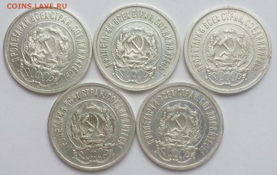 Серебро 20 копеек 1923г 5 штук - до 21.12.16 22:00:00 мск - 20161217_124535