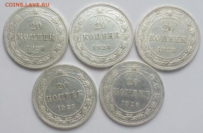 Серебро 20 копеек 1923г 5 штук - до 21.12.16 22:00:00 мск - 20161217_124507