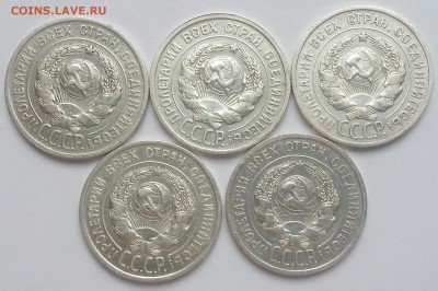 Серебро 20 копеек 1924г 5 штук - до 21.12.16 22:00:00 мск - 20161217_124653