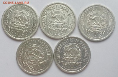 Серебро 15 копеек 1923г 5 штук - до 21.12.16 22:00:00 мск - 20161217_124805