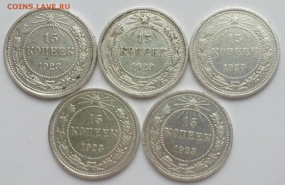 Серебро 15 копеек 1923г 5 штук - до 21.12.16 22:00:00 мск - 20161217_124741