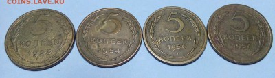 5 коп.1953,54,56,57года.до 19.12.в 22.00 - IMG_20161217_160553