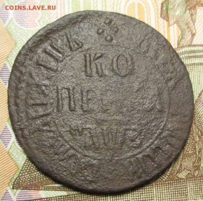 копейка 1707 г. Б.К - IMG_6244.JPG