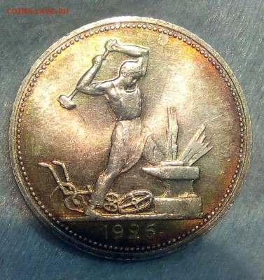 50 копеек 1926 г unc - 22257