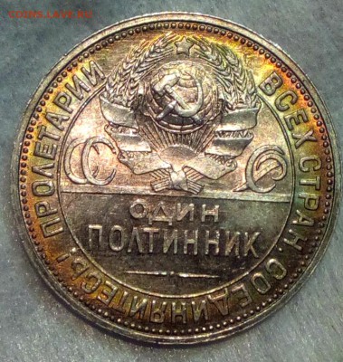 50 копеек 1926 г unc - 111114