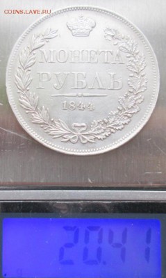 Рубль 1844 г. MW окон. 23.12.2016 г. 22-00 МСК. - 00000000