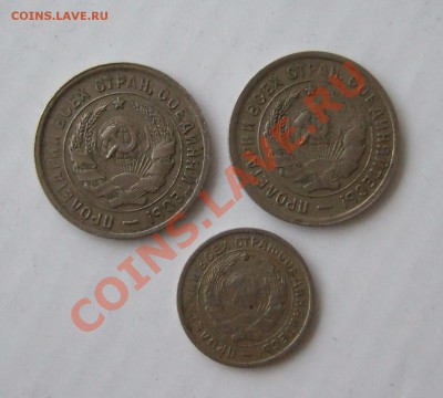 20 коп 1932, 1933 г.г. и 10 коп 1932 г.  до 14.01.11  21-00 - Аверс