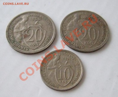 20 коп 1932, 1933 г.г. и 10 коп 1932 г.  до 14.01.11  21-00 - Реверс2