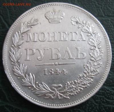 Рубль 1844 г. MW окон. 23.12.2016 г. 22-00 МСК. - 0