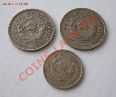 20 коп 1932, 1933 г.г. и 10 коп 1932 г.  до 14.01.11  21-00 - Аверс2