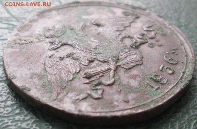 5 Копеек 1836 г. СМ окон. 23.12.2016 г. 22-00 МСК. - 4