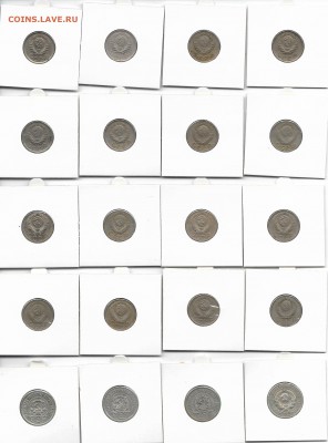 КОЛЛЕКЦИЯ ПОГОДОВКИ СССР+РФ до 22.00 23.12 - 15 коп 41-57, 20 коп 21-24_аверс