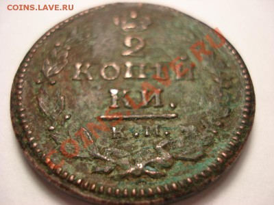 2 копейки 1820 - 2