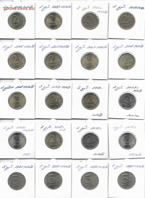 КОЛЛЕКЦИЯ ПОГОДОВКИ СССР+РФ до 22.00 23.12 - 2 руб 99-10, 5 руб 97-98_реверс