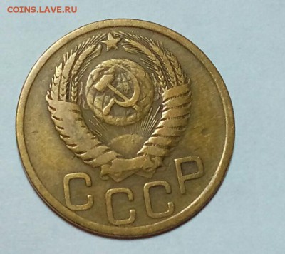 3 коп.1951 г. До 18.12.2016  22.00 - IMG_20161217_172104