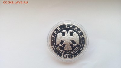 3р серебро СНГ 20лет 2011г - IMG_20161120_095826
