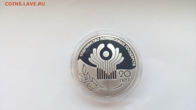 3р серебро СНГ 20лет 2011г - IMG_20161120_095813