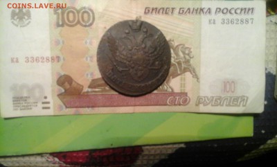на оценку 5 коп 1792 - 20161217_172939[1]