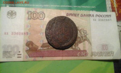 на оценку 5 коп 1792 - 20161217_173015[1]