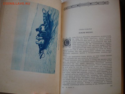 Ф.Нансен. "Фрам" в полярном море. 1956г. - DSC07982.JPG