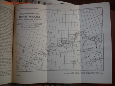 Ф.Нансен. "Фрам" в полярном море. 1956г. - DSC07989.JPG