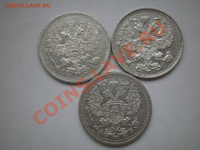 20 коп. серебро 3шт. до15.01.11  22-00мск - P1100200.JPG