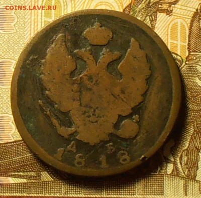2 копейки 1818 - PC170264.1