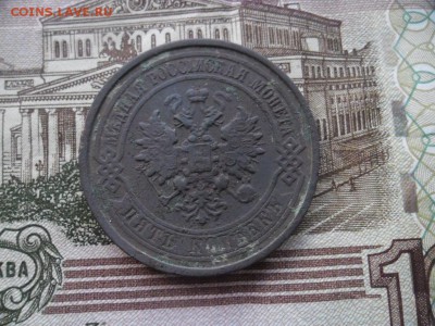 5 копеек 1911г спб.окон.22.12.2016.21.00.мск - SAM_8700.JPG