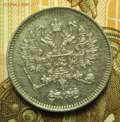 10 копеек 1861 г. С.П.Б. до 23.12.2016г. 22-00 Мск. - IMG_6106.JPG