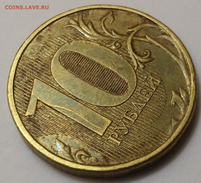 10 Рублей 2012г-брак - 20161217_151508
