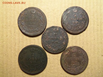 2 копейки А1-5 шт. До 19.12.2016 г., 22.00 мск. - 101_1870.JPG