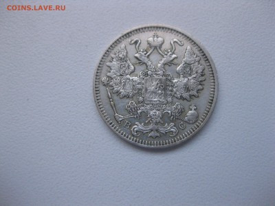 РОССИЯ,15 копеек 1914г(С.П.Б.ВС)!до 19.12.2016 - IMG_8604.JPG