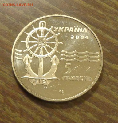 УКРАИНА - 5гр. ЛЕДОКОЛ "КАПИТАН БЕЛОУСОВ" до 23.12, 22.00 - Украина - Ледокол Белоусов 1