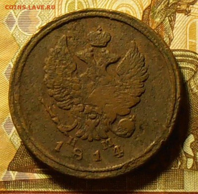 2 копейки 1814 ЕМ- НМ - PC170270.1