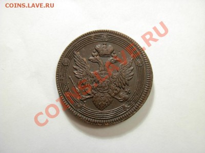 5 Копеек 1806 ЕМ "Кольцевик" До 16.01.2011 В 22.00 МСК - DSCN2819.JPG