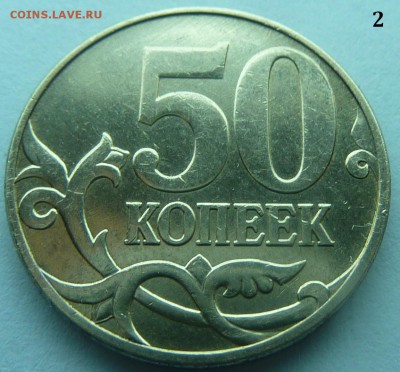 50 коп 2010 М шт Б1 -??? - 2.1