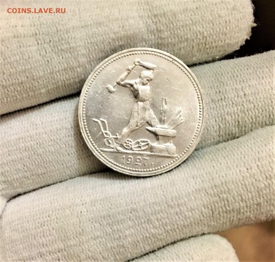 50 копеек 1927 г. Штемпельный - FullSizeRender